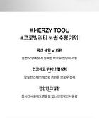Merzy Probility Eyebrow Scissors - 1 pc