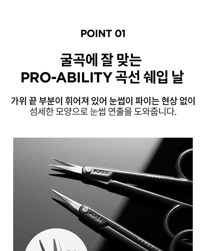 Merzy Probility Eyebrow Scissors - 1 pc