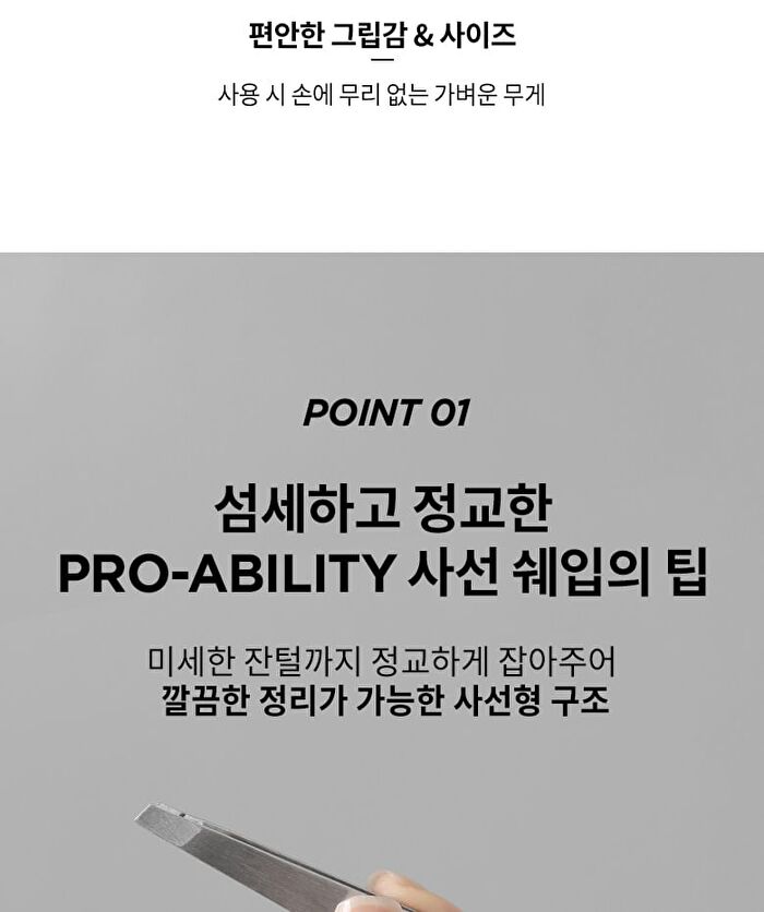 Merzy Probility Tweezer - 1 pc