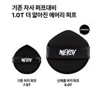 Merzy The Airy Thin Cover Cushion Puff Set - 5 pcs