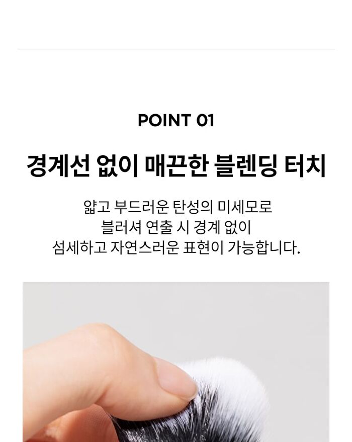 Merzy Point Blusher Brush - 1 pc