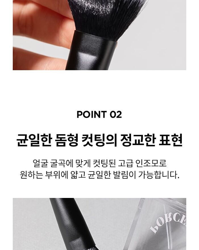 Merzy Point Blusher Brush - 1 pc