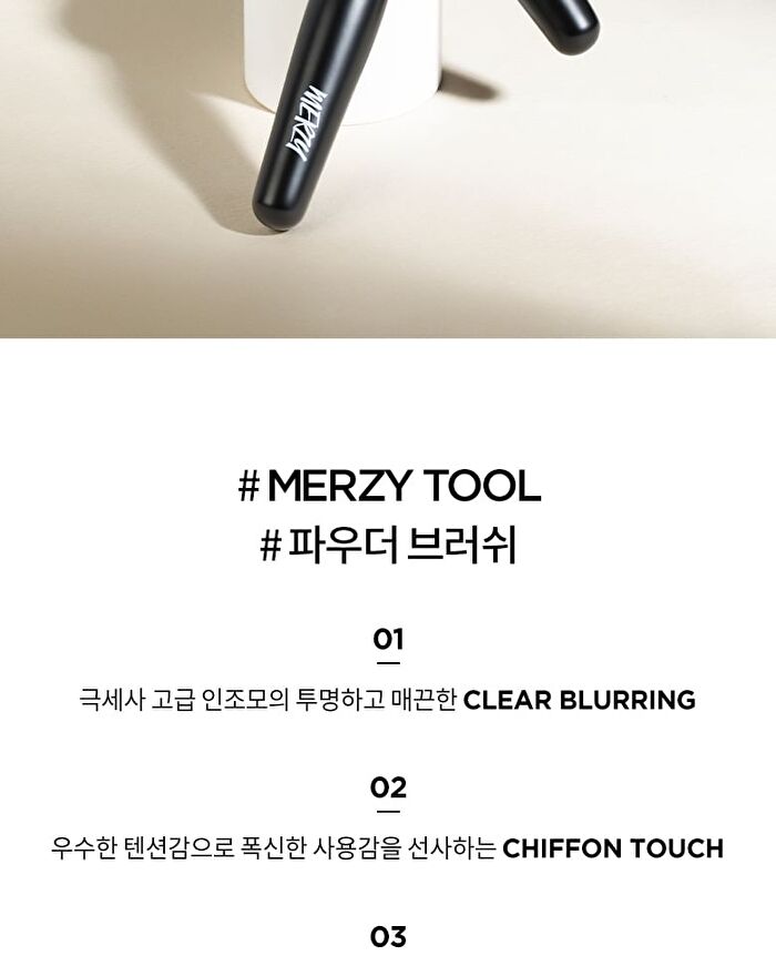 Merzy Powder Brush - 1 pc