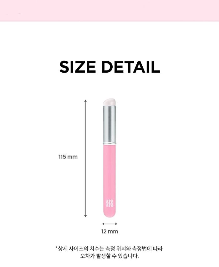 Merzy Blurry Silicone Brush - 1 pc