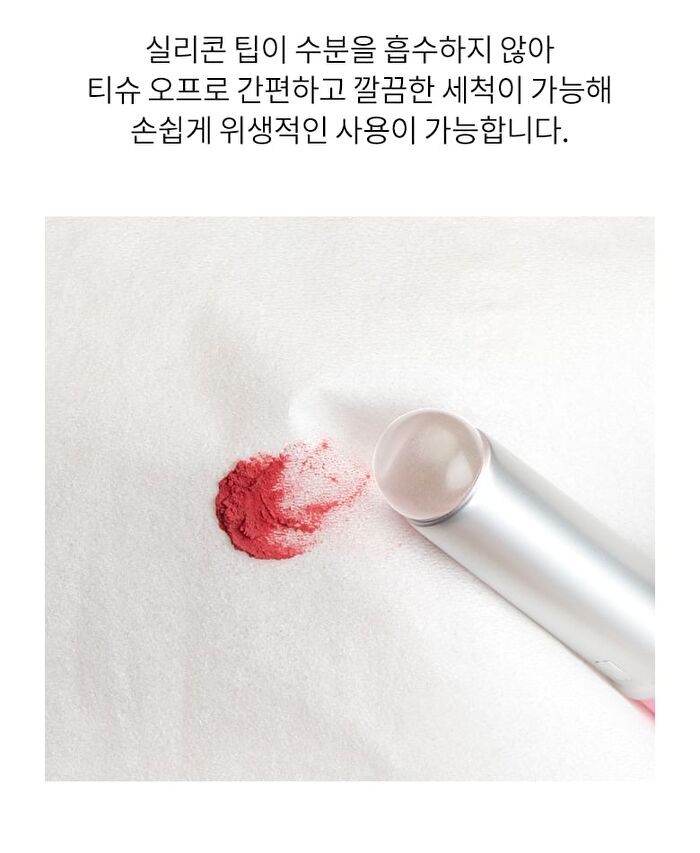 Merzy Blurry Silicone Brush - 1 pc