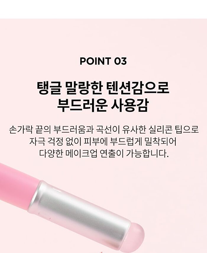 Merzy Blurry Silicone Brush - 1 pc