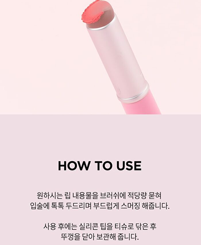 Merzy Blurry Silicone Brush - 1 pc