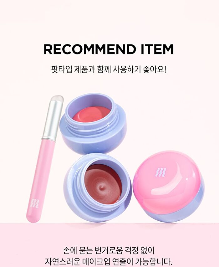 Merzy Blurry Silicone Brush - 1 pc