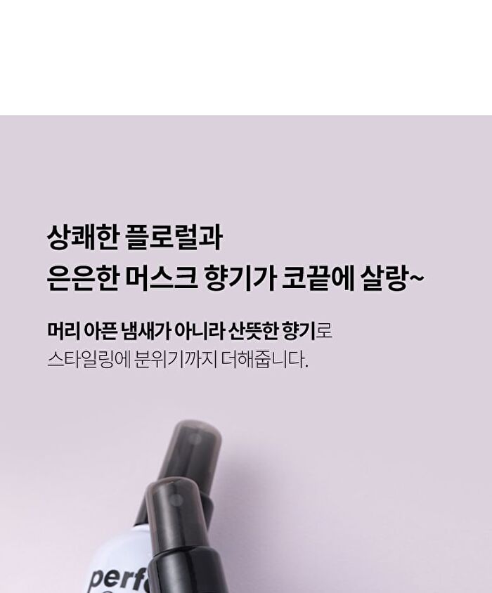 Merzy Perfect Styling Volume Hair Fixer - 200ml