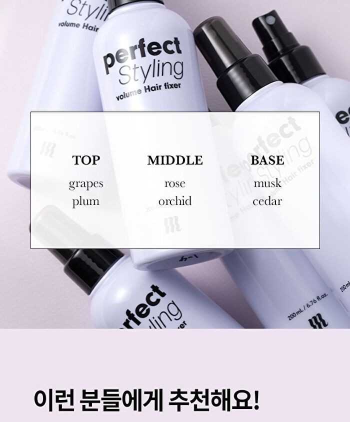Merzy Perfect Styling Volume Hair Fixer - 200ml