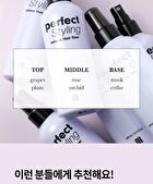 Merzy Perfect Styling Volume Hair Fixer - 200ml