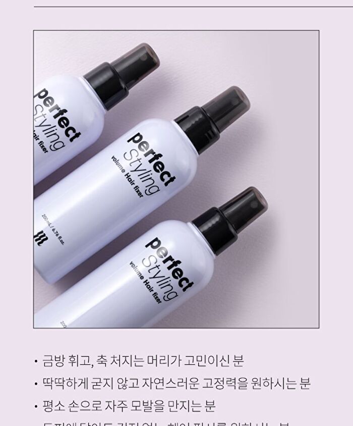 Merzy Perfect Styling Volume Hair Fixer - 200ml