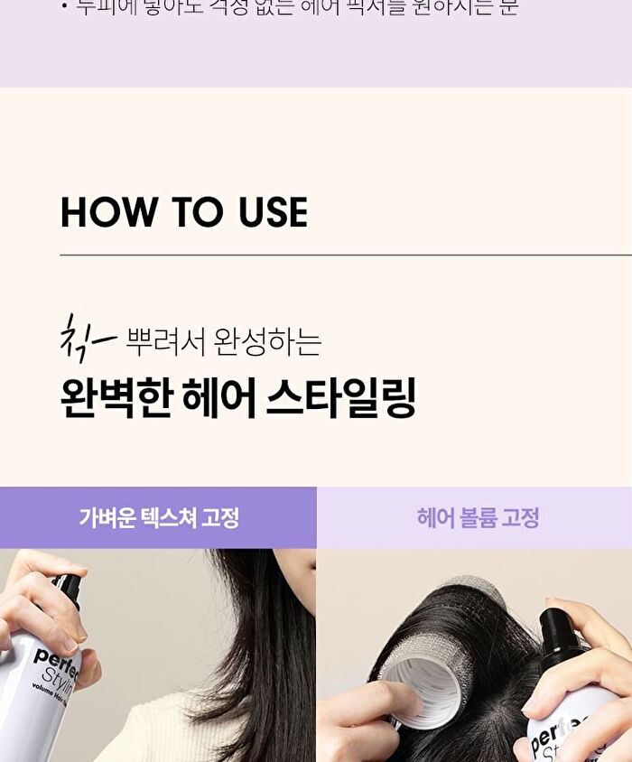 Merzy Perfect Styling Volume Hair Fixer - 200ml