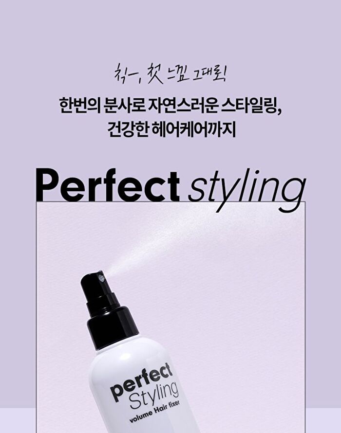 Merzy Perfect Styling Volume Hair Fixer - 200ml