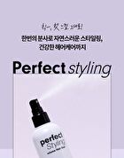 Merzy Perfect Styling Volume Hair Fixer - 200ml