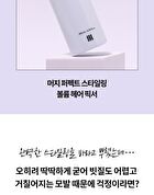 Merzy Perfect Styling Volume Hair Fixer - 200ml
