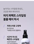 Merzy Perfect Styling Volume Hair Fixer - 200ml