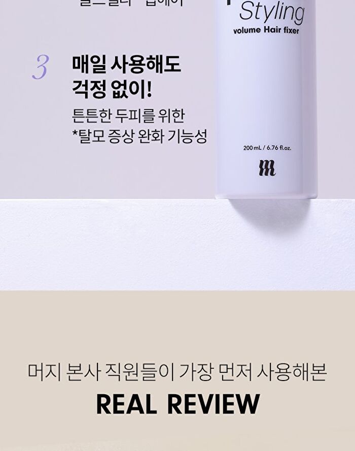 Merzy Perfect Styling Volume Hair Fixer - 200ml