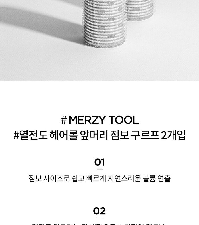 Merzy Jumbo Hair Rollers - 2 pcs