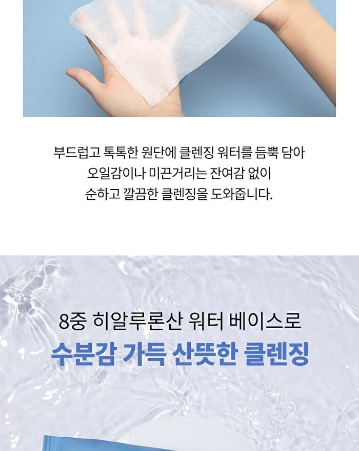 Merzy The Hyaluronic Cleansing Tissue - 100 sheets