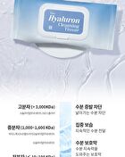 Merzy The Hyaluronic Cleansing Tissue - 100 sheets