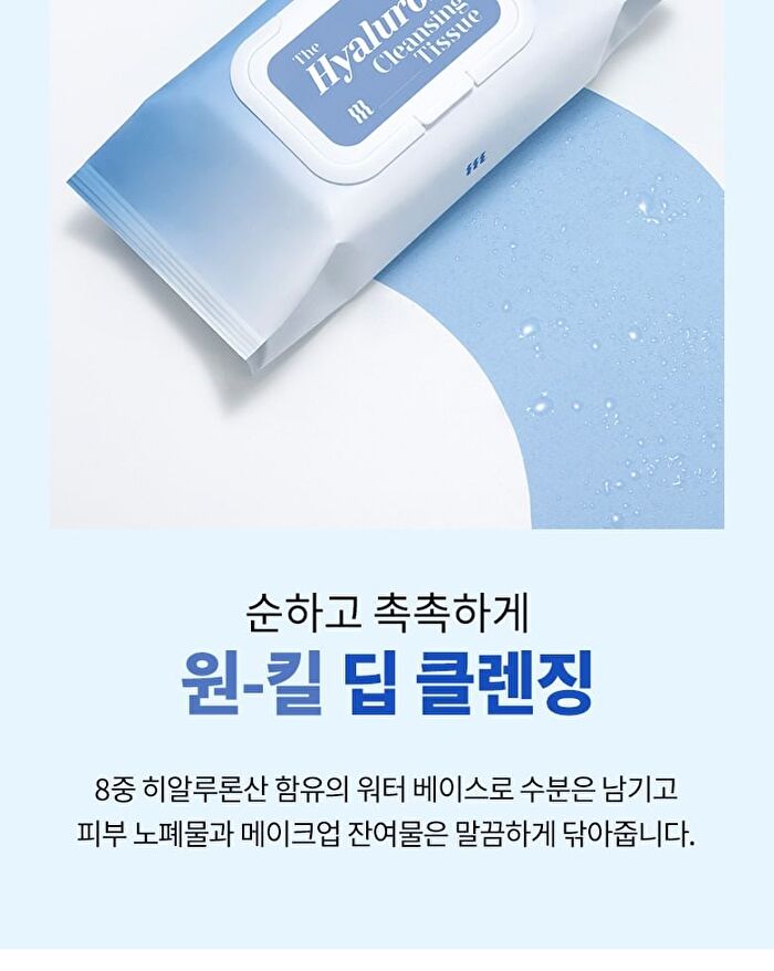 Merzy The Hyaluronic Cleansing Tissue - 100 sheets