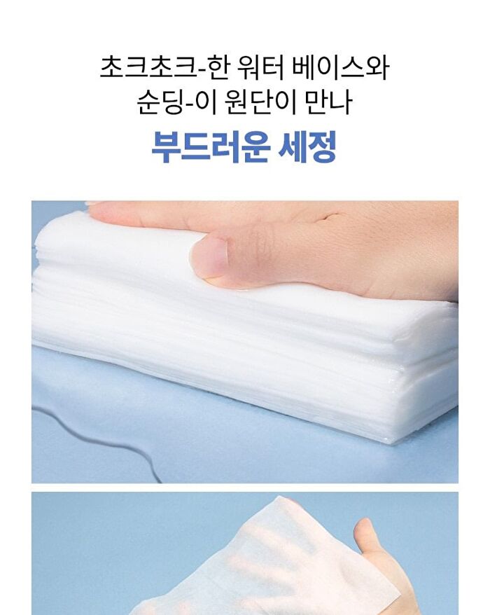 Merzy The Hyaluronic Cleansing Tissue - 100 sheets