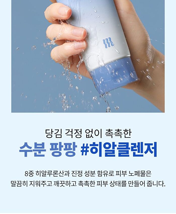 Merzy The Hyaluronic Cleansing Foam - 150ml