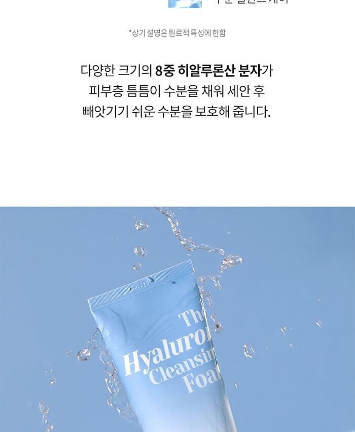 Merzy The Hyaluronic Cleansing Foam - 150ml