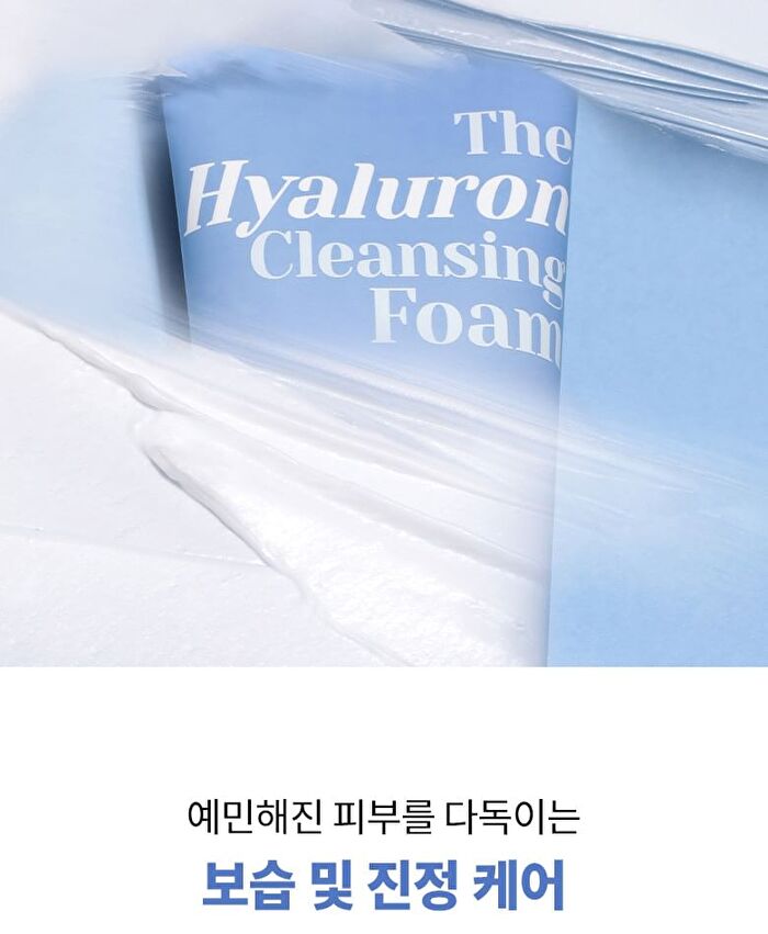 Merzy The Hyaluronic Cleansing Foam - 150ml