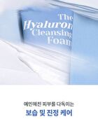 Merzy The Hyaluronic Cleansing Foam - 150ml