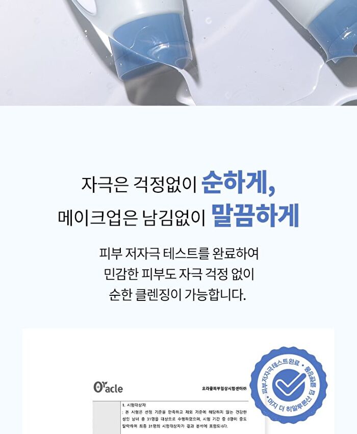 Merzy The Hyaluronic Cleansing Foam - 150ml