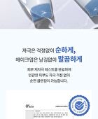 Merzy The Hyaluronic Cleansing Foam - 150ml