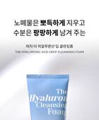 Merzy The Hyaluronic Cleansing Foam - 150ml