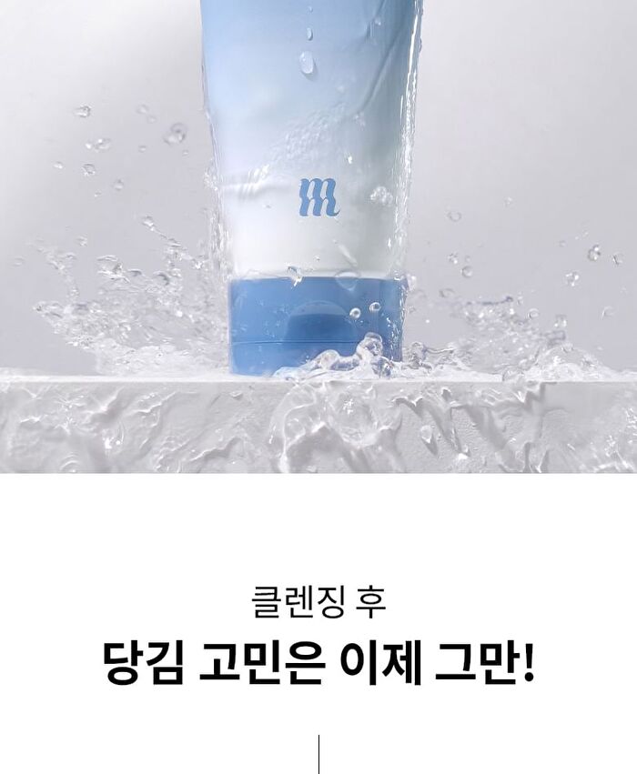 Merzy The Hyaluronic Cleansing Foam - 150ml
