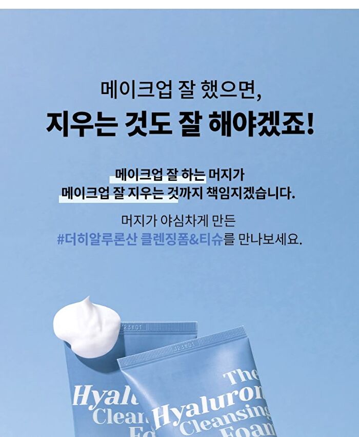 Merzy The Hyaluronic Cleansing Foam - 150ml