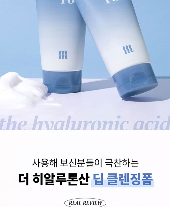 Merzy The Hyaluronic Cleansing Foam - 150ml