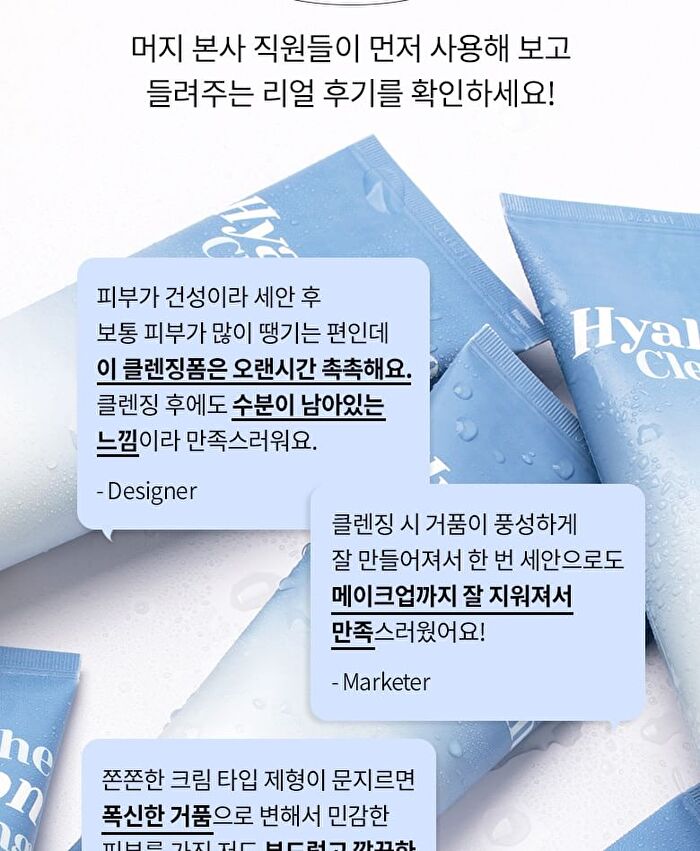 Merzy The Hyaluronic Cleansing Foam - 150ml