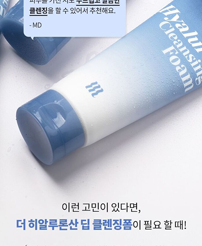 Merzy The Hyaluronic Cleansing Foam - 150ml