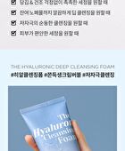 Merzy The Hyaluronic Cleansing Foam - 150ml
