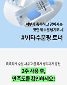 Merzy V-Hyaluron Moisture Toner - 500ml