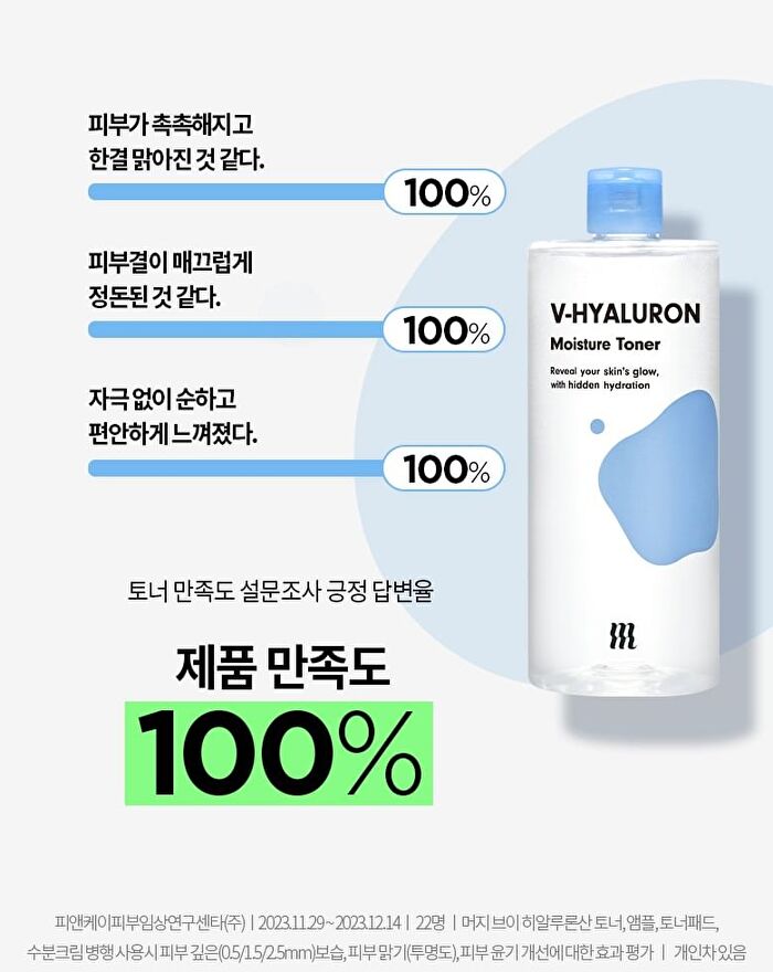 Merzy V-Hyaluron Moisture Toner - 500ml
