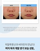 Merzy V-Hyaluron Moisture Toner - 500ml