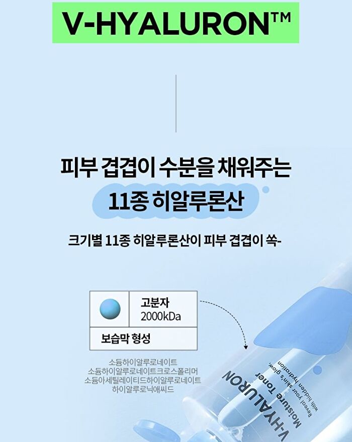 Merzy V-Hyaluron Moisture Toner - 500ml