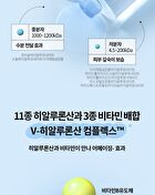 Merzy V-Hyaluron Moisture Toner - 500ml
