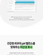 Merzy V-Hyaluron Moisture Toner - 500ml