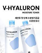 Merzy V-Hyaluron Moisture Toner - 500ml