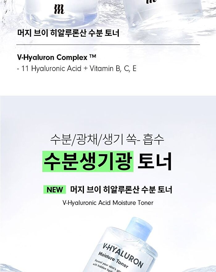 Merzy V-Hyaluron Moisture Toner - 500ml