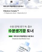 Merzy V-Hyaluron Moisture Toner - 500ml