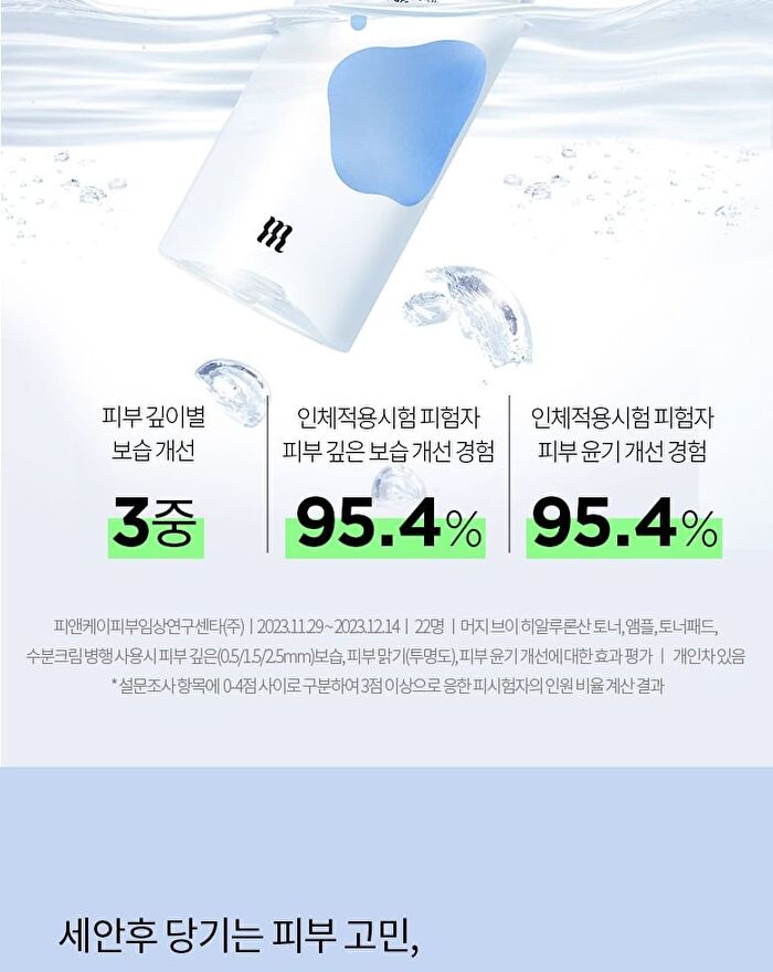 Merzy V-Hyaluron Moisture Toner - 500ml